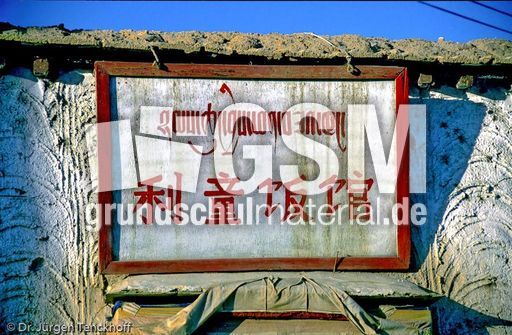 Tibet (198 von 257).jpg